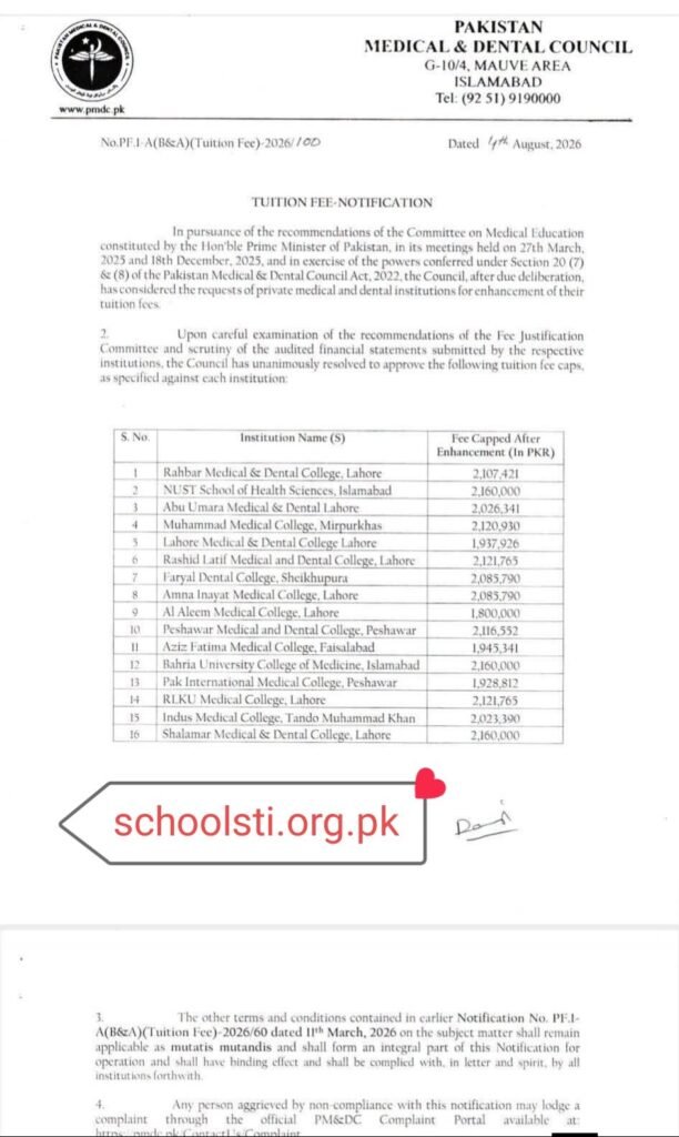 PMDC approved updated tuition fee August 2026 PMDC approved updated tuition fee August 2026